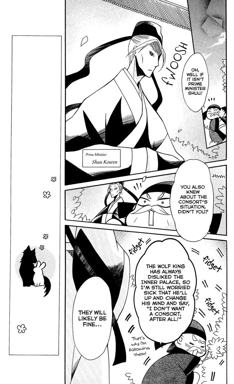 Ookami Heika No Hanayome 71 19