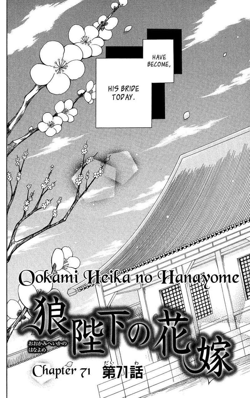 Ookami Heika No Hanayome 71 2