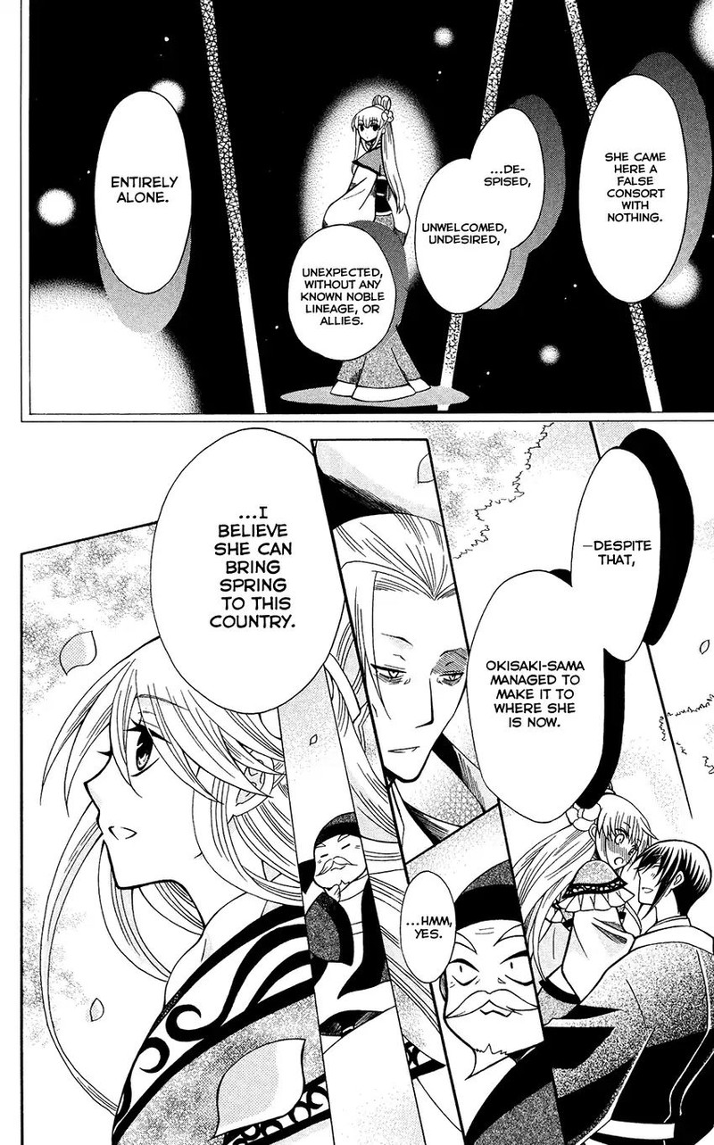 Ookami Heika No Hanayome 71 20