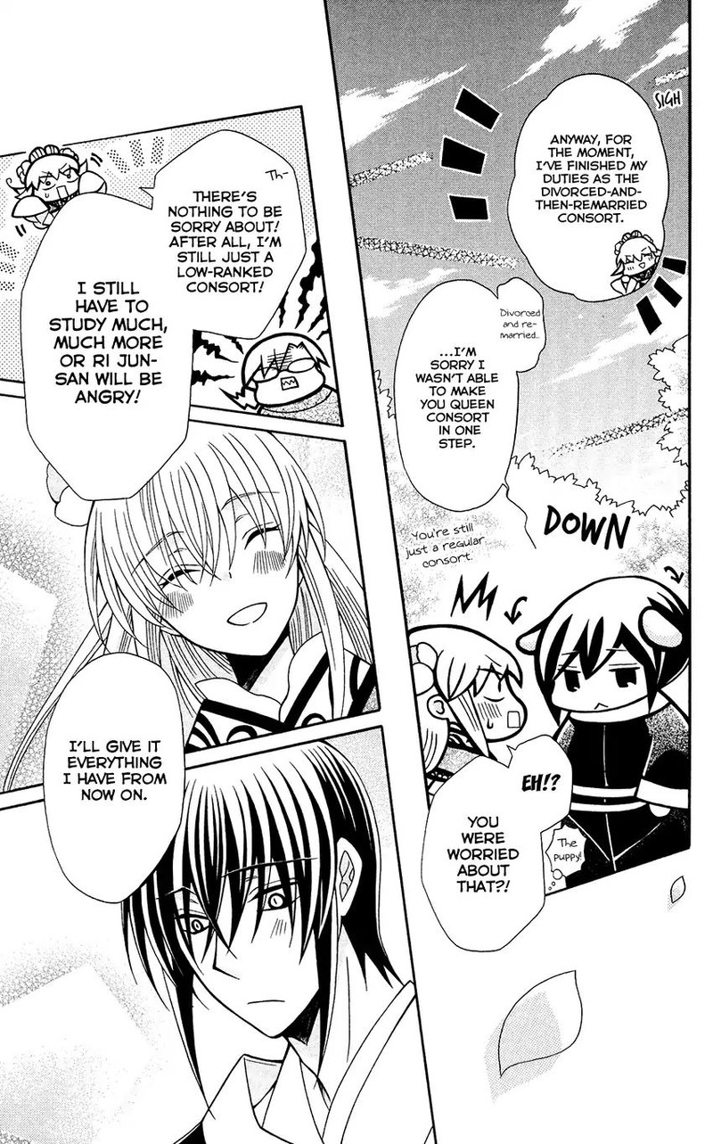Ookami Heika No Hanayome 71 21