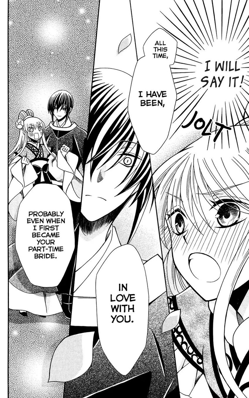 Ookami Heika No Hanayome 71 24