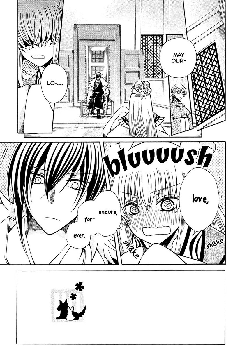 Ookami Heika No Hanayome 71 3