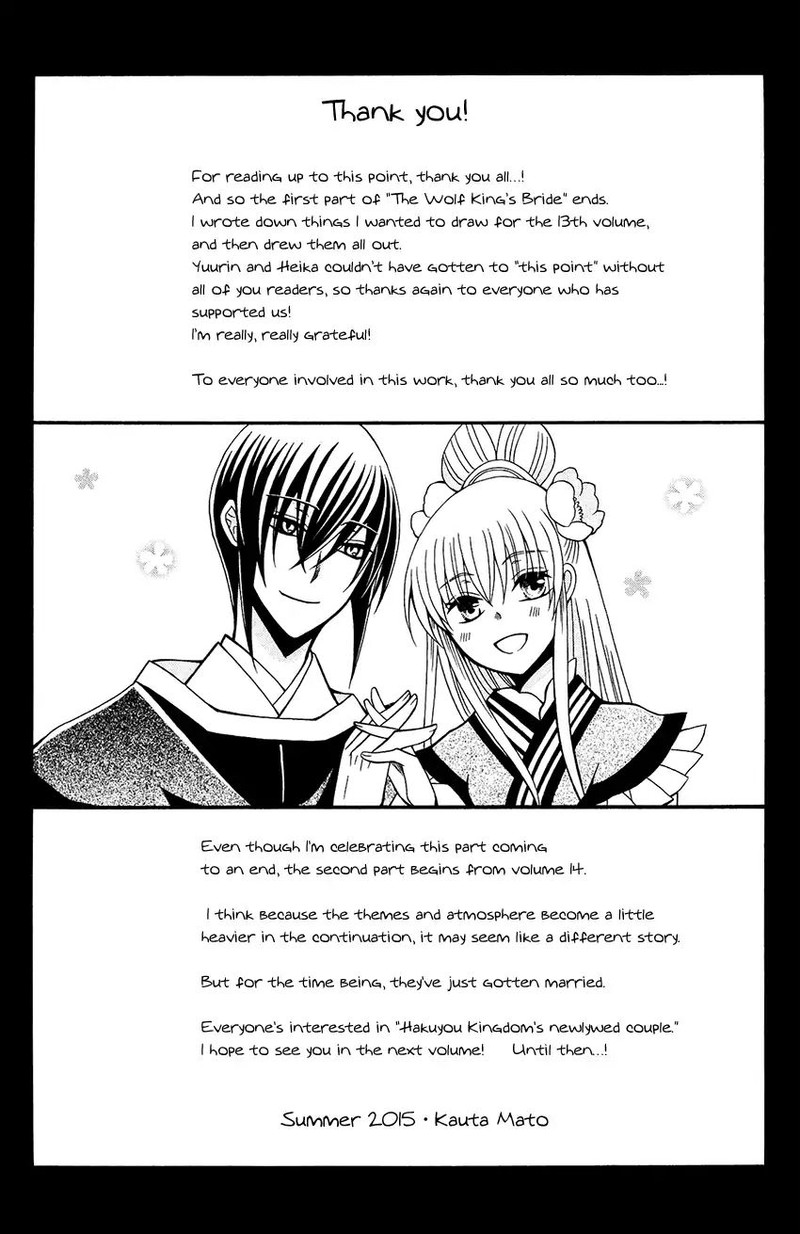 Ookami Heika No Hanayome 71 30