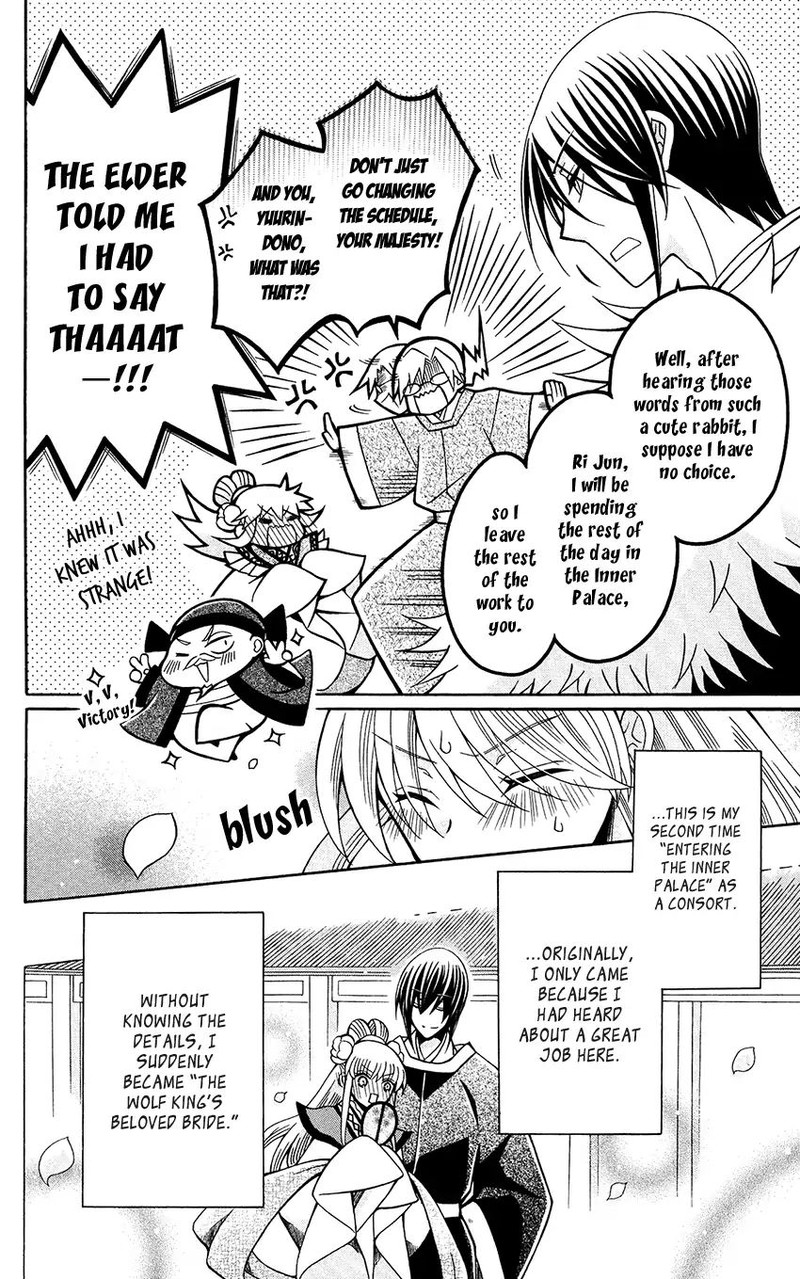 Ookami Heika No Hanayome 71 4