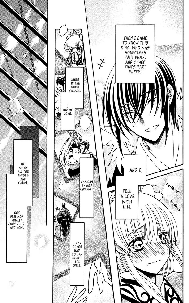 Ookami Heika No Hanayome 71 5