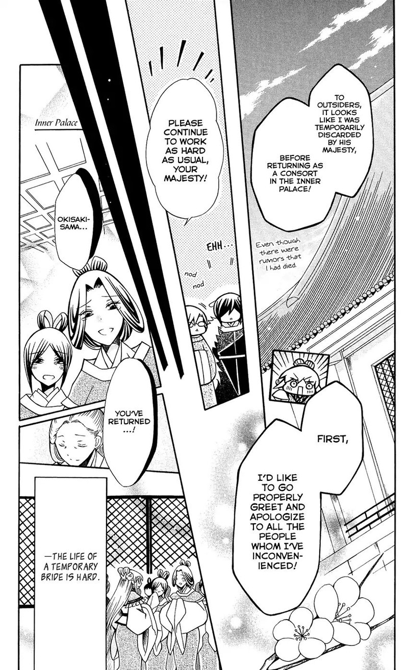 Ookami Heika No Hanayome 71 7