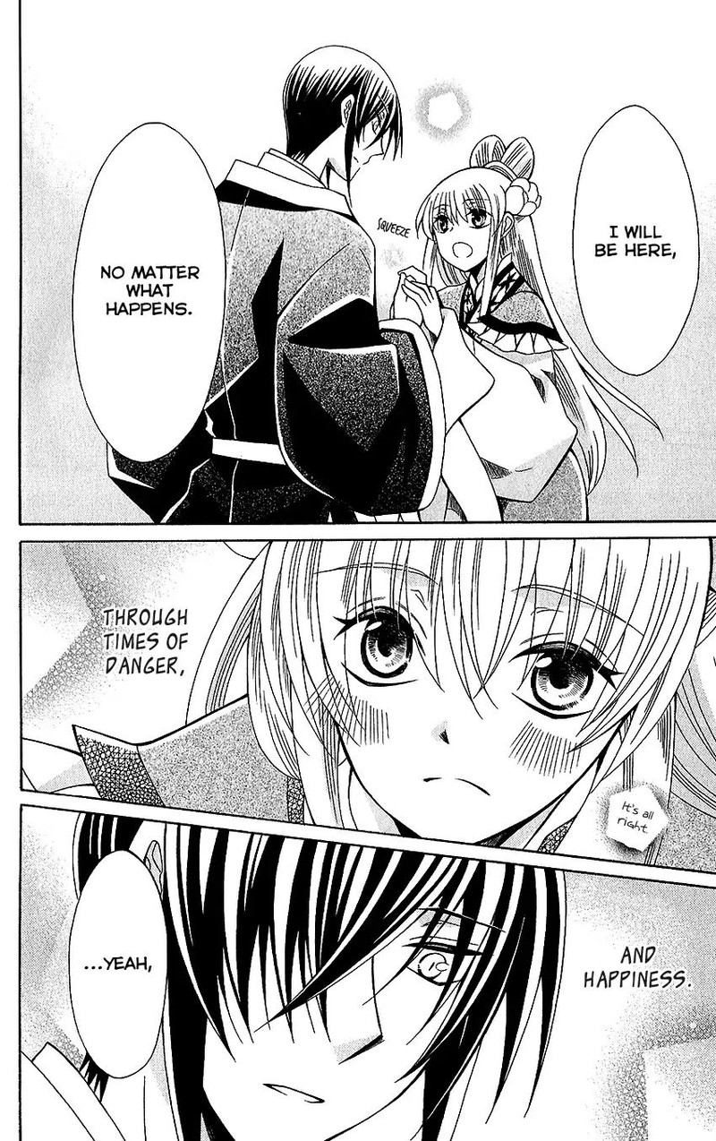Ookami Heika No Hanayome 72 27