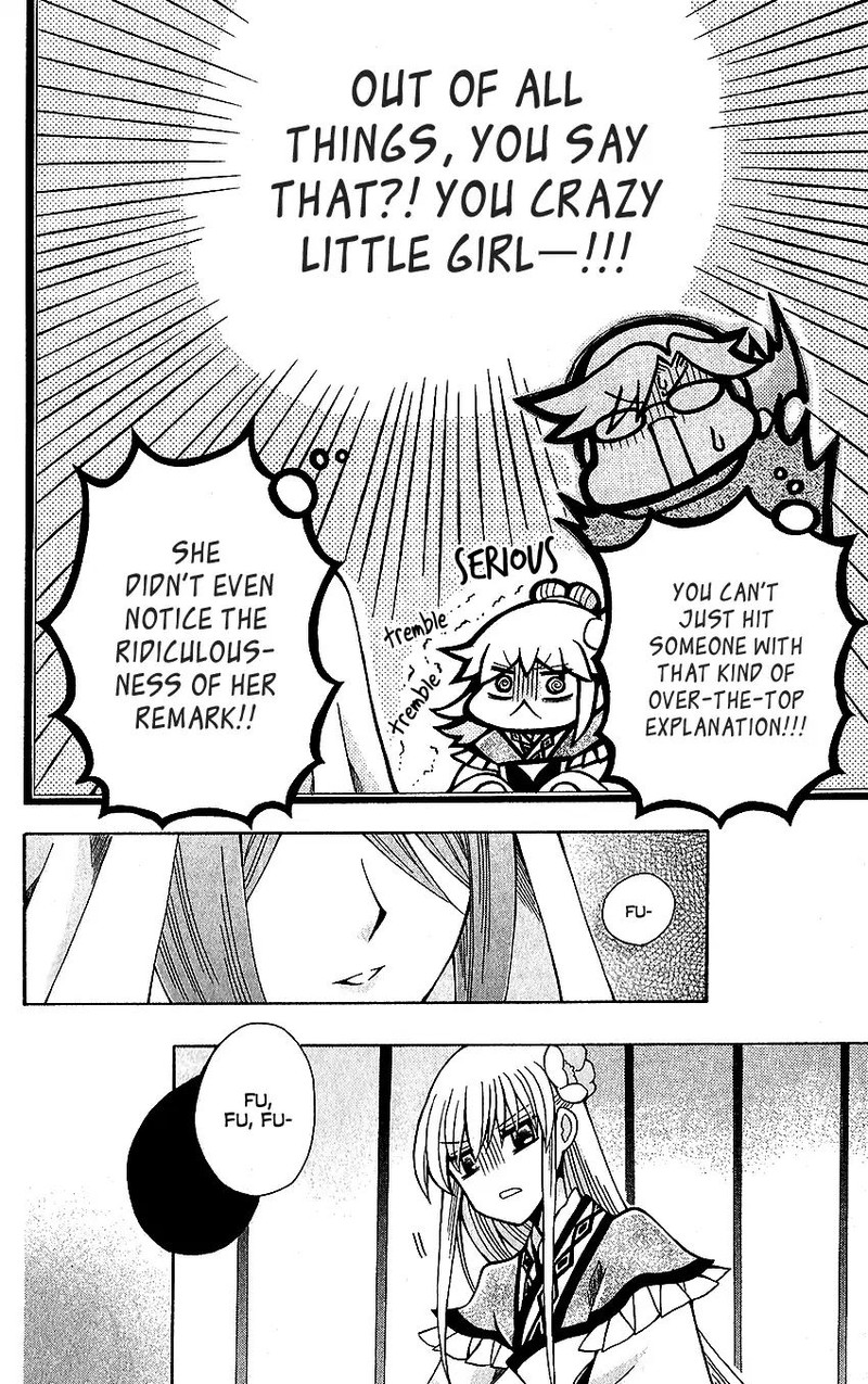 Ookami Heika No Hanayome 73 24