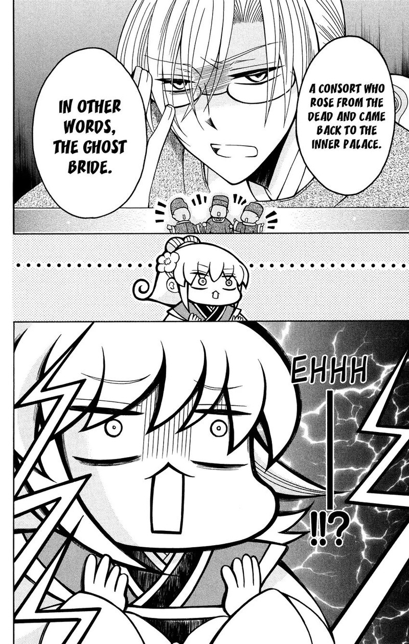 Ookami Heika No Hanayome 73 6