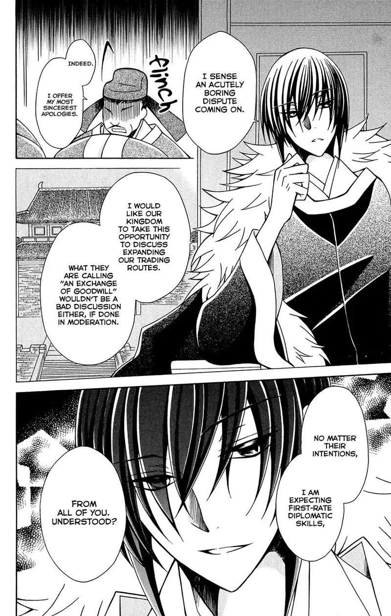Ookami Heika No Hanayome 75 10