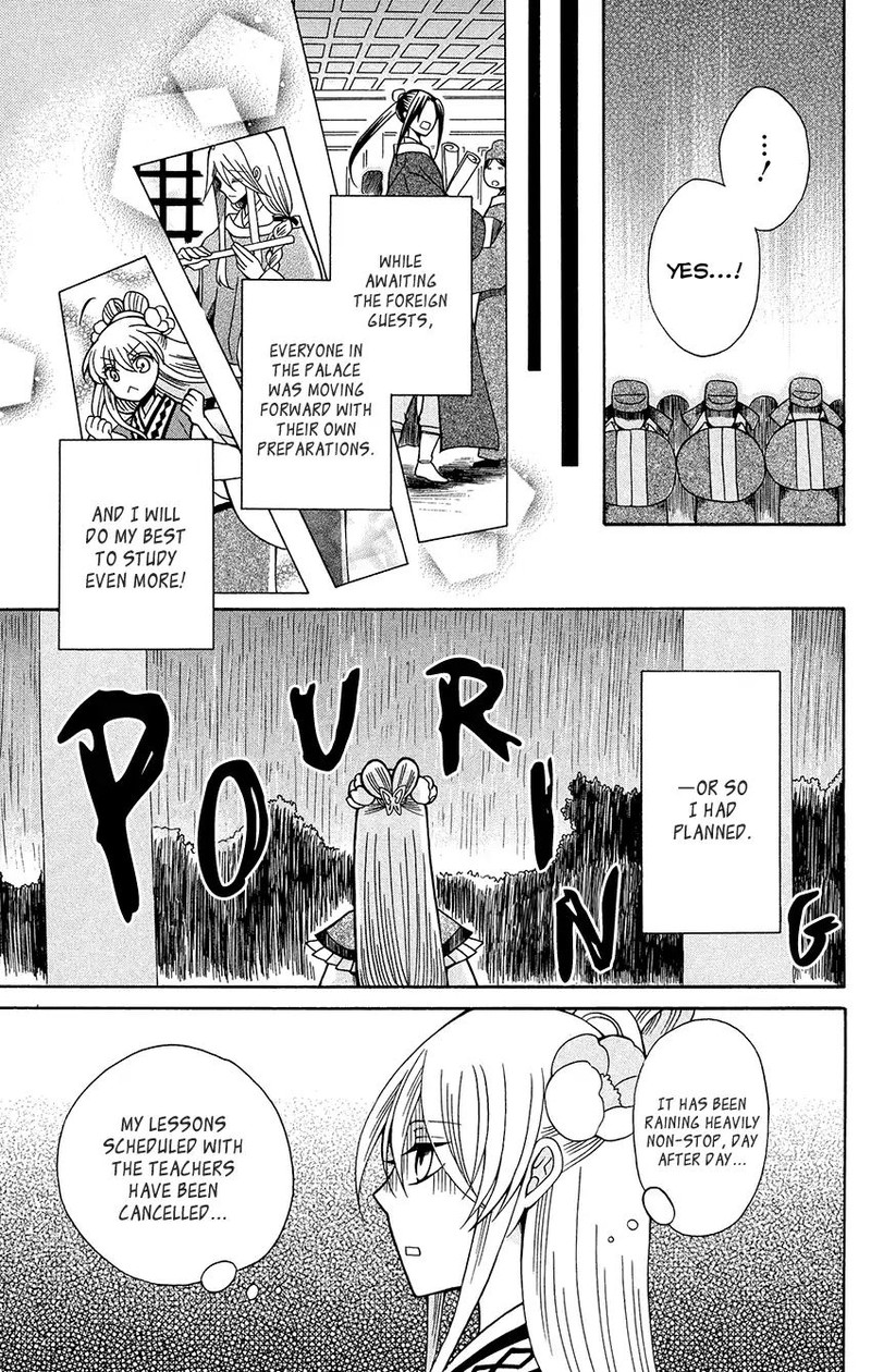 Ookami Heika No Hanayome 75 11