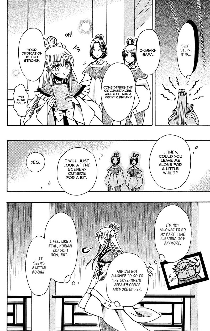 Ookami Heika No Hanayome 75 12