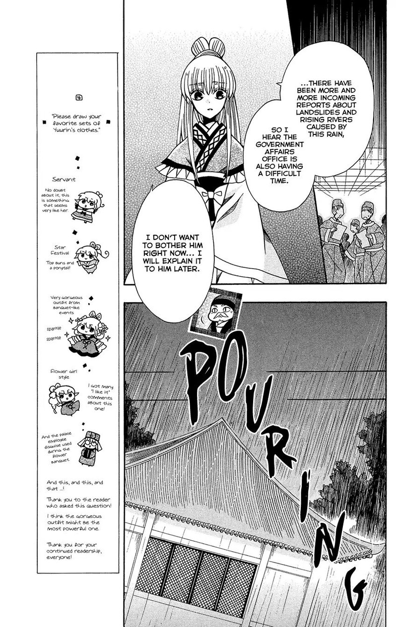 Ookami Heika No Hanayome 75 17