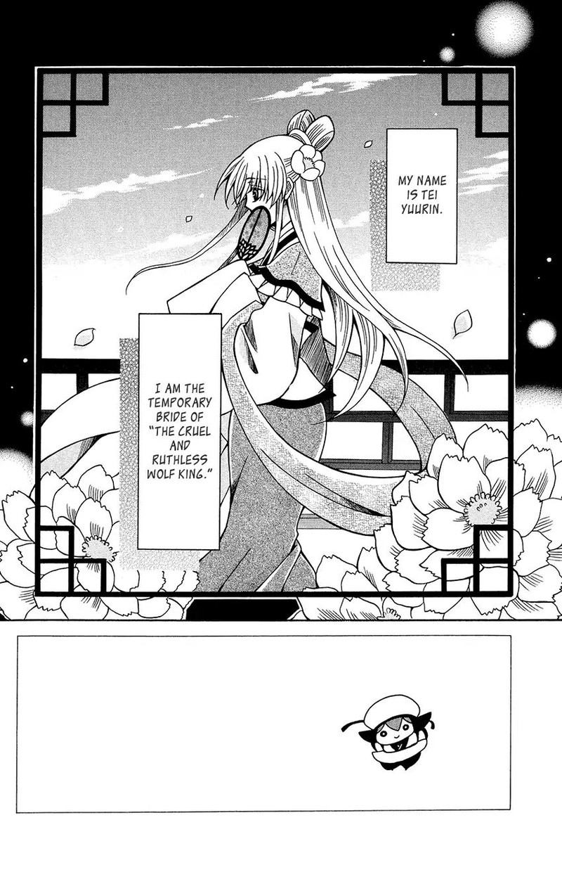 Ookami Heika No Hanayome 75 2