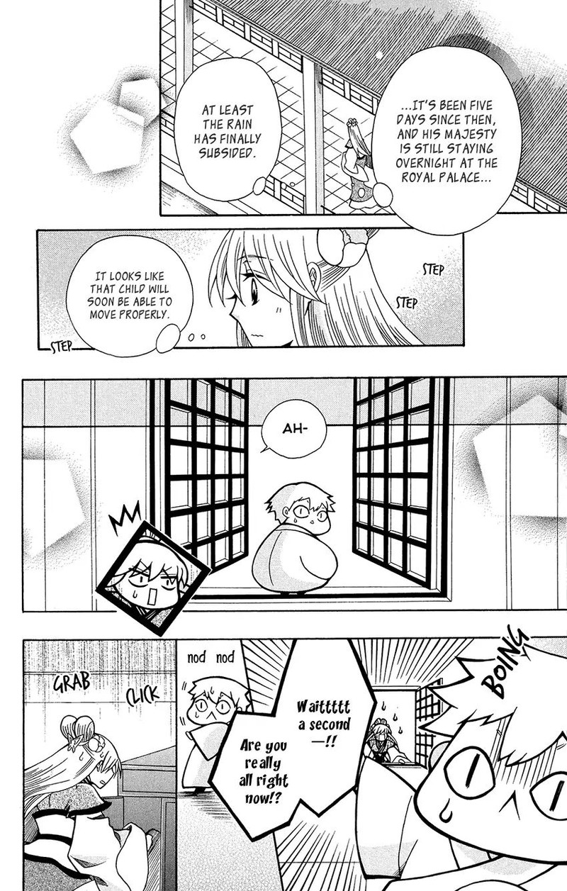 Ookami Heika No Hanayome 75 22