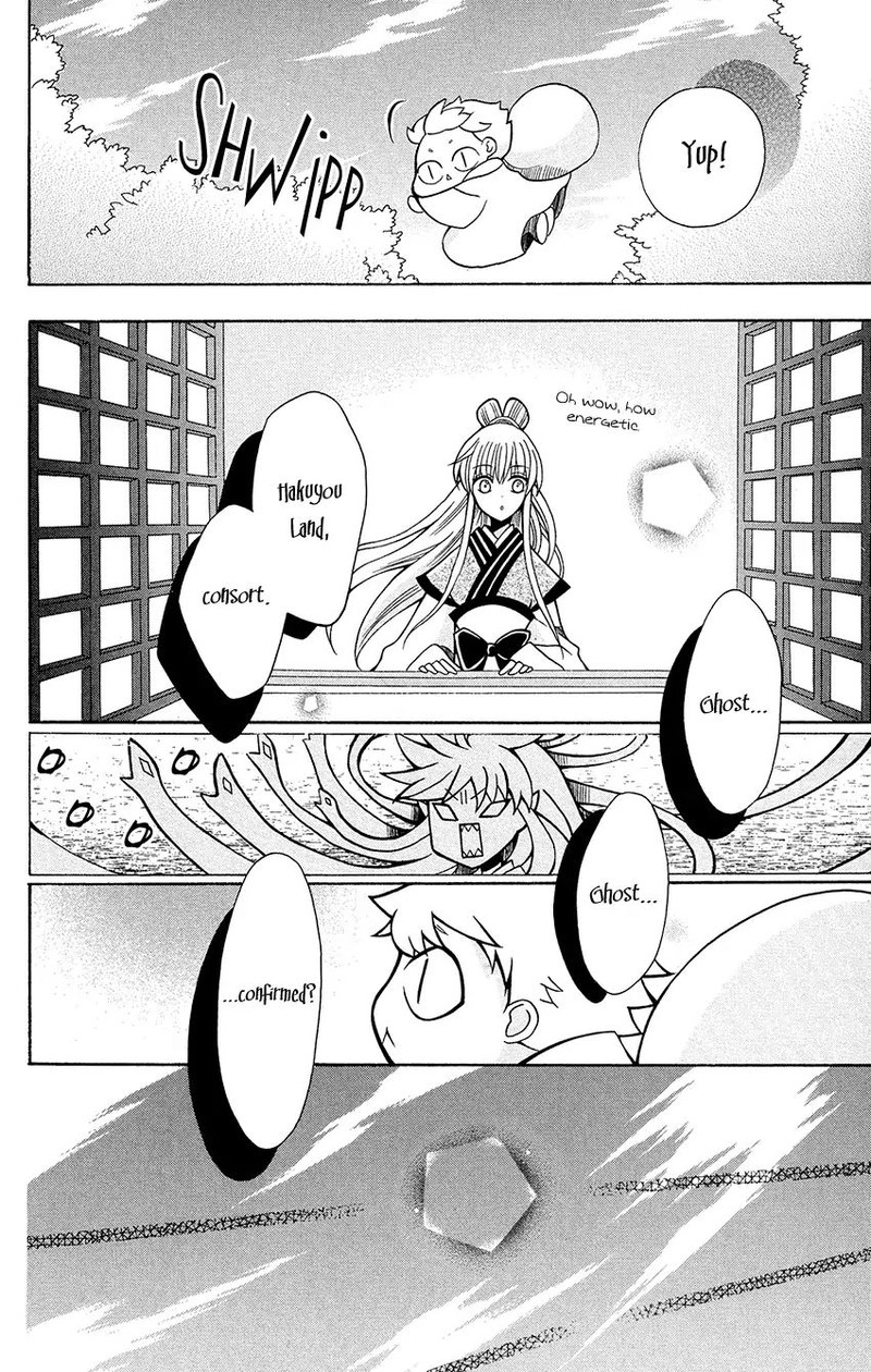 Ookami Heika No Hanayome 75 24