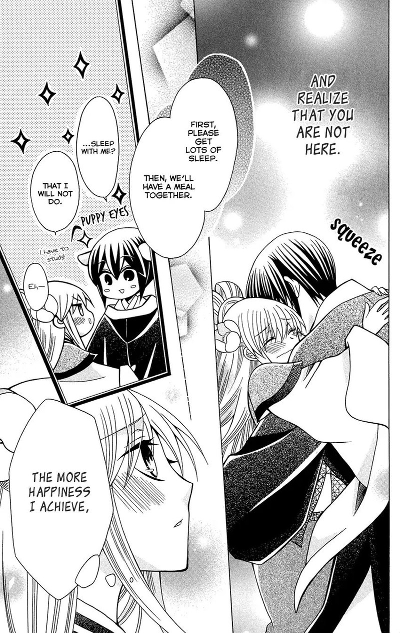 Ookami Heika No Hanayome 75 27