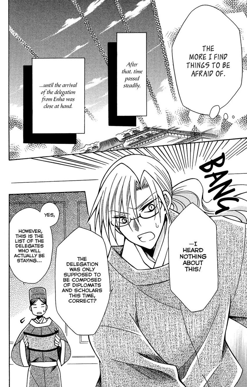 Ookami Heika No Hanayome 75 28