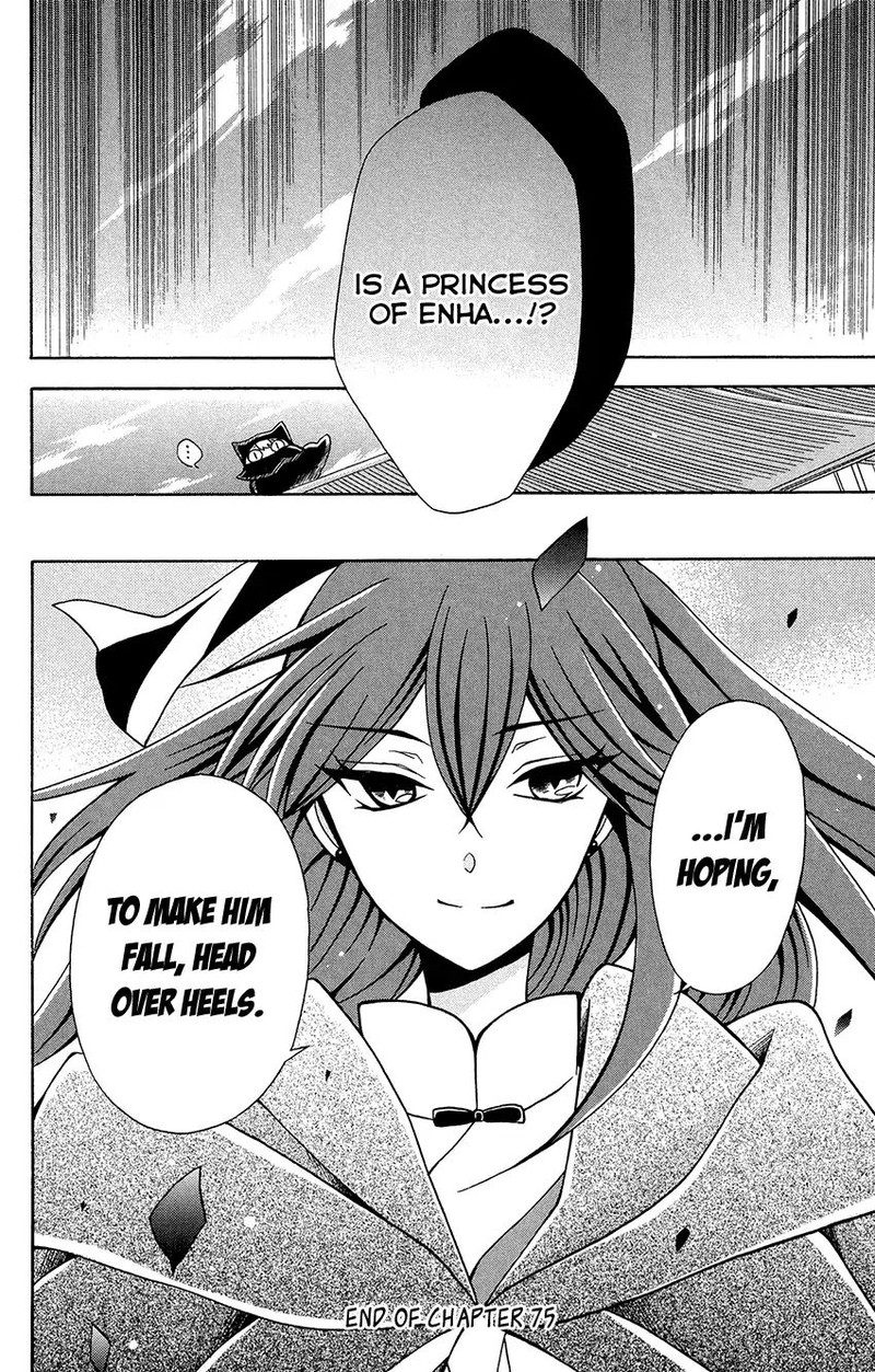 Ookami Heika No Hanayome 75 30