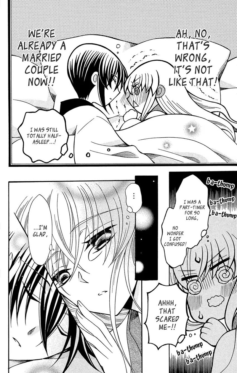 Ookami Heika No Hanayome 75 4