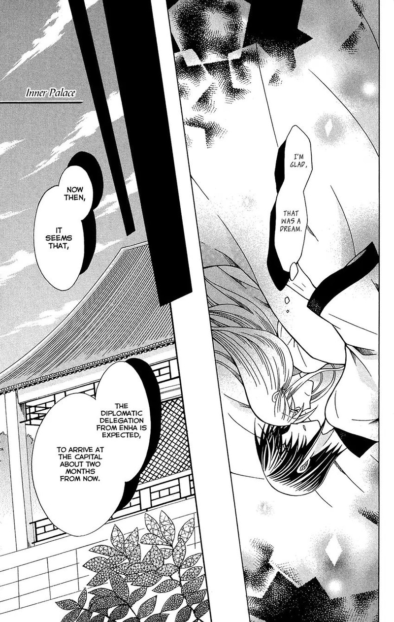 Ookami Heika No Hanayome 75 5
