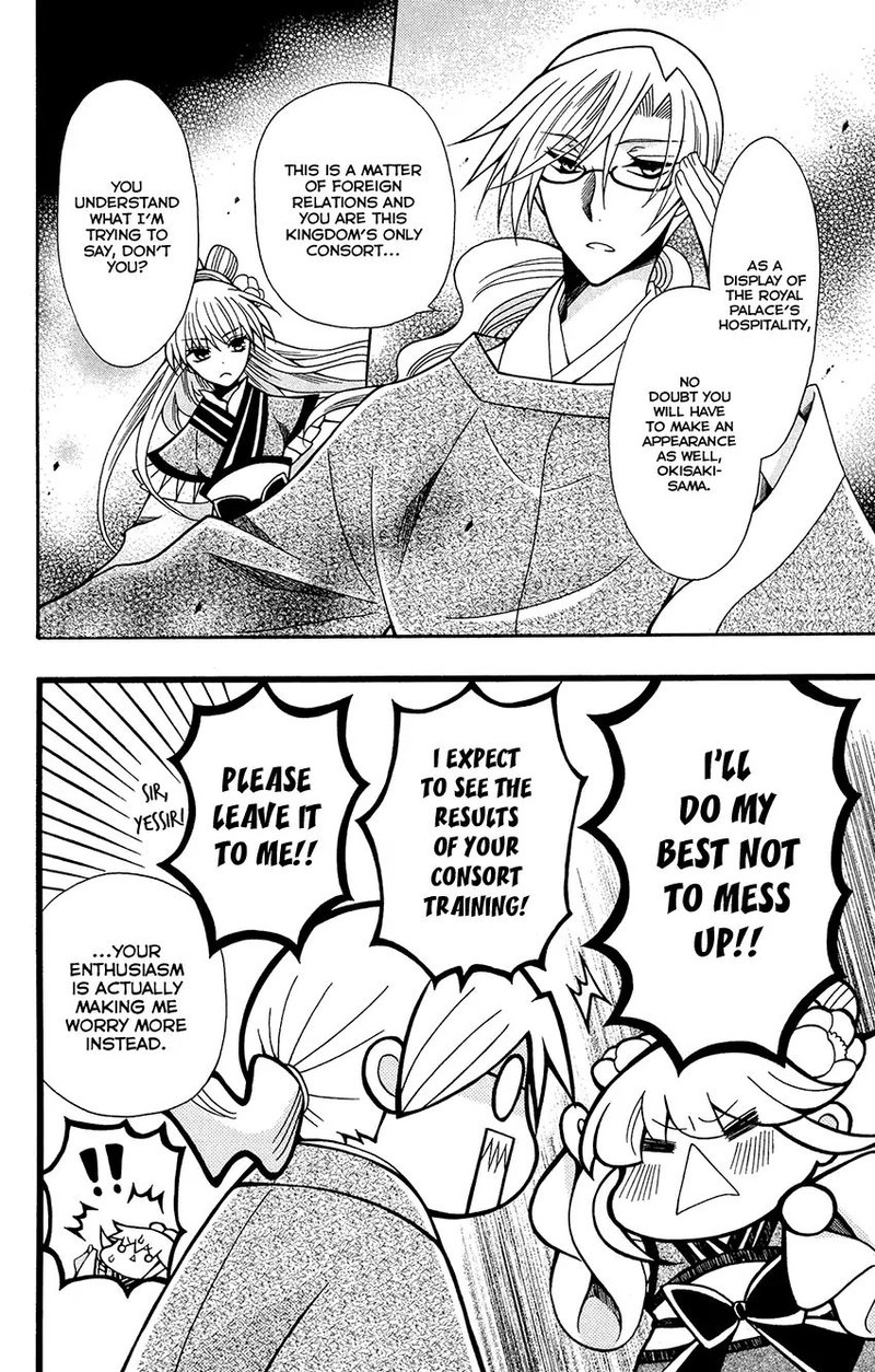 Ookami Heika No Hanayome 75 6