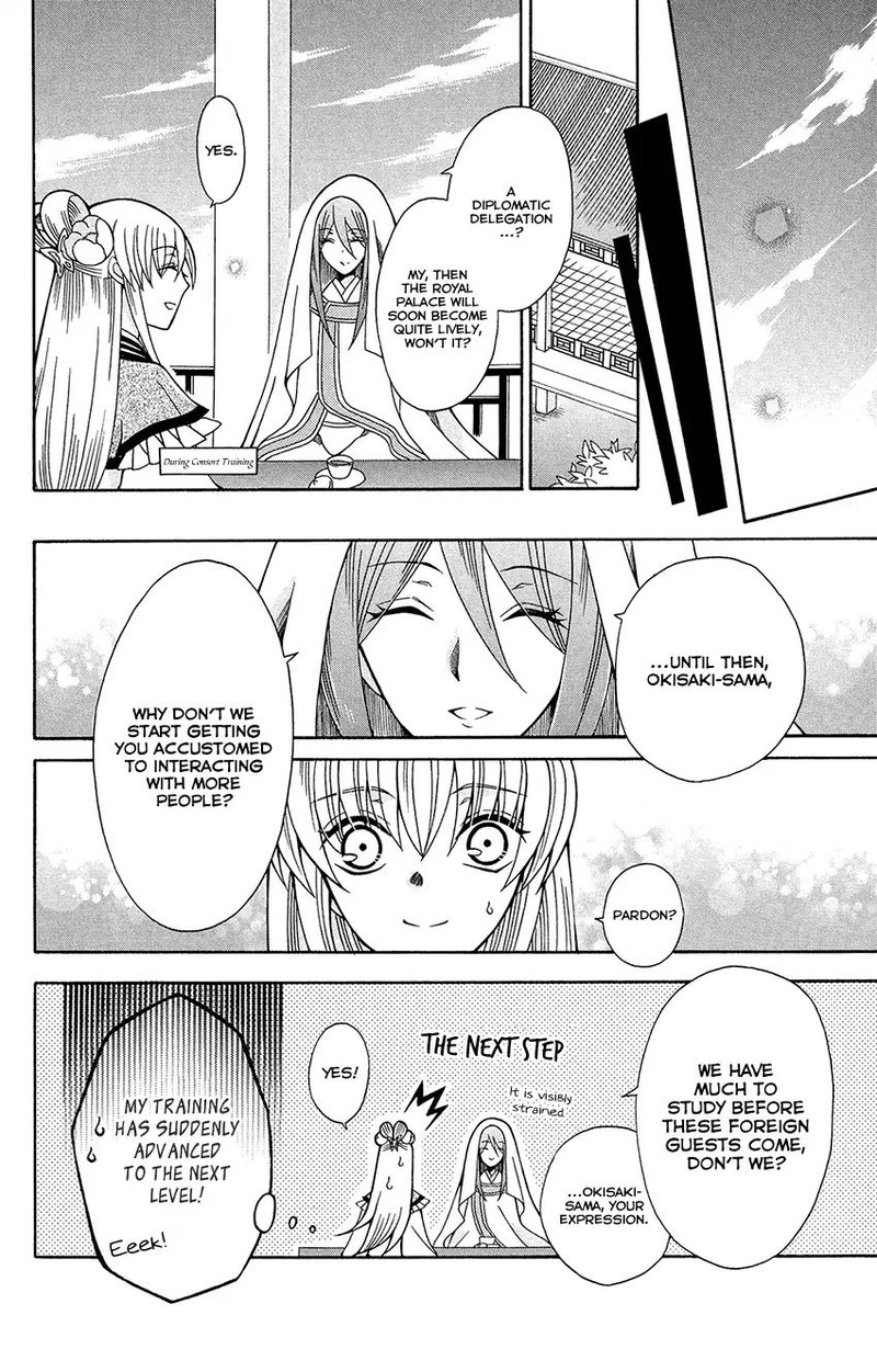 Ookami Heika No Hanayome 75 8