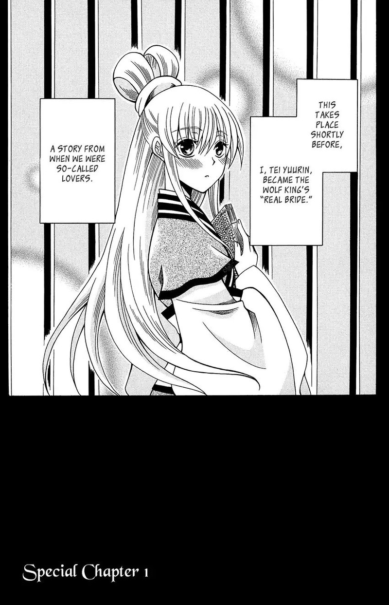 Ookami Heika No Hanayome 76e 1