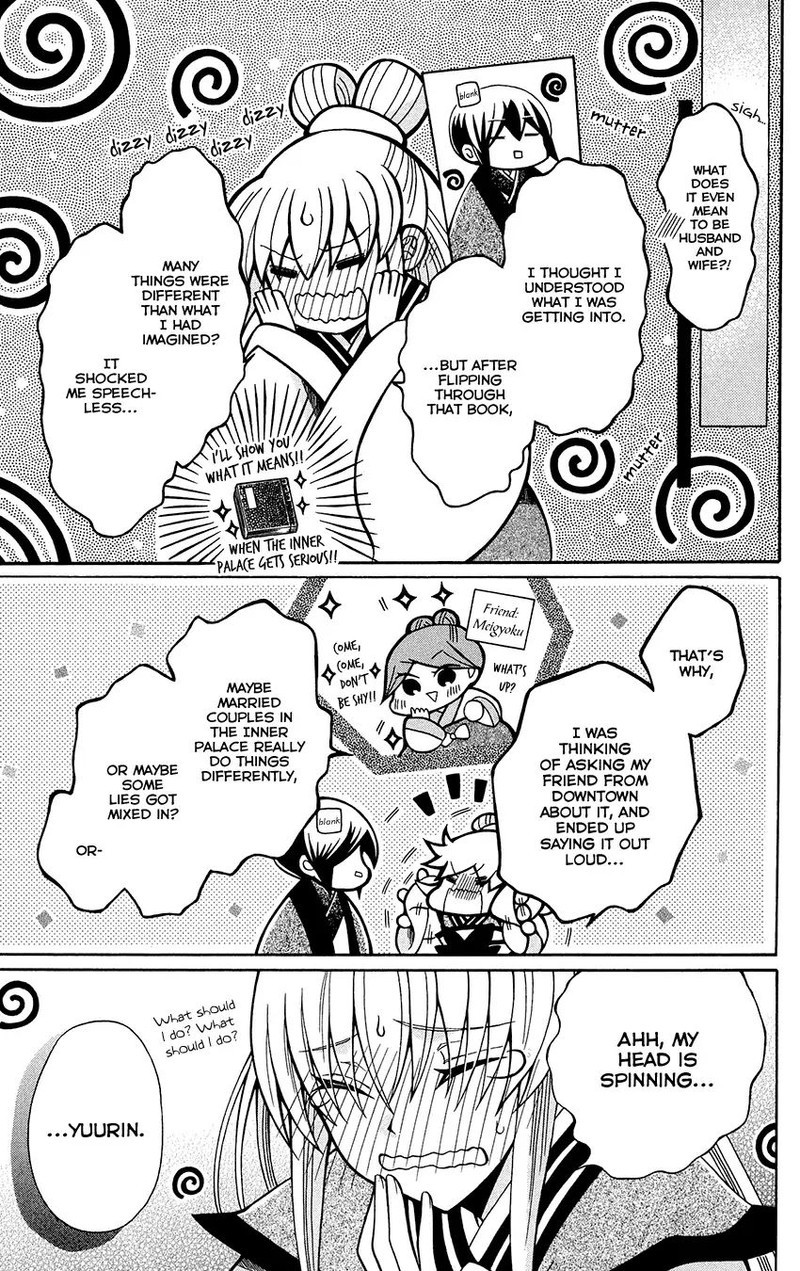 Ookami Heika No Hanayome 76e 11