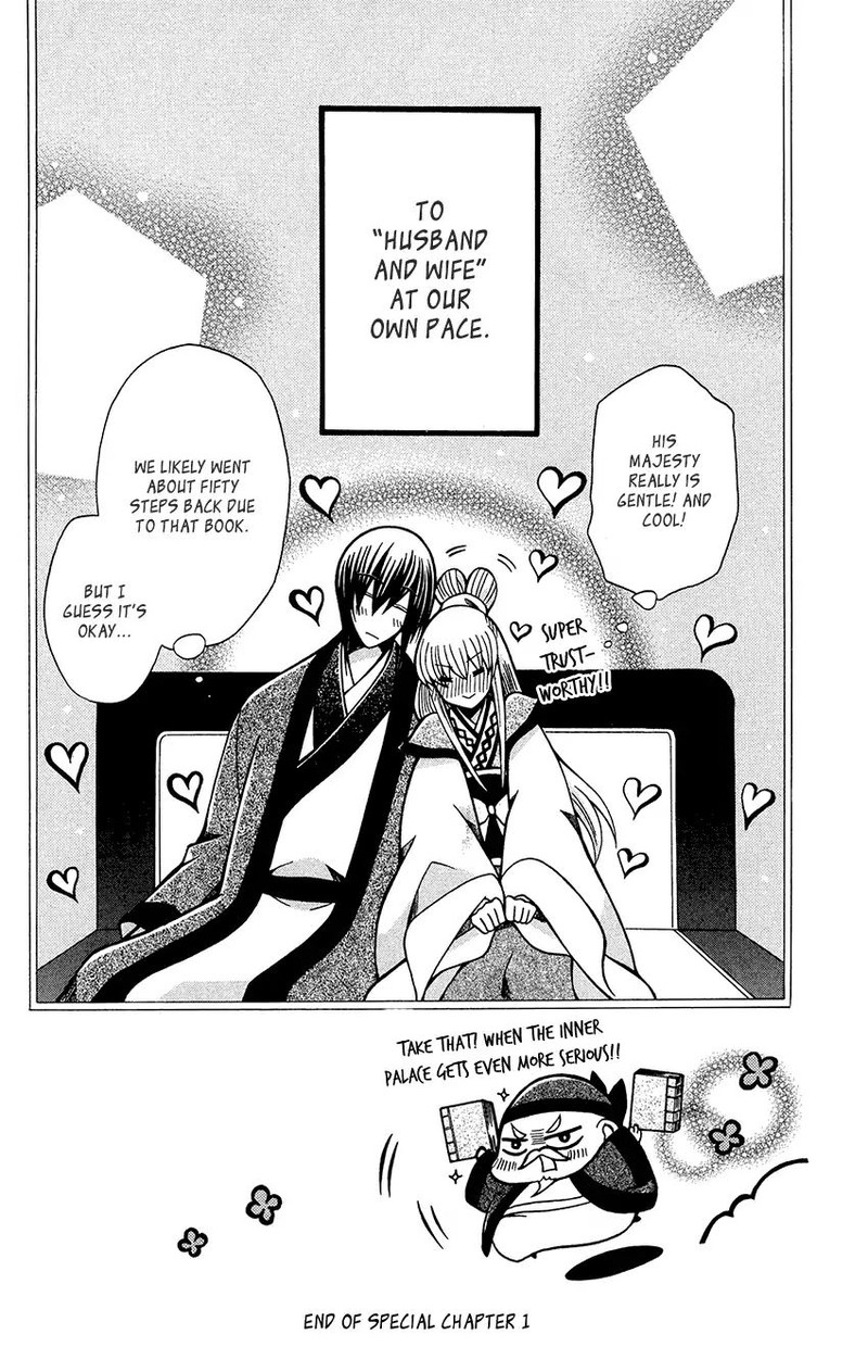 Ookami Heika No Hanayome 76e 16