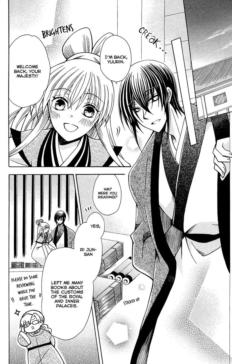Ookami Heika No Hanayome 76e 4