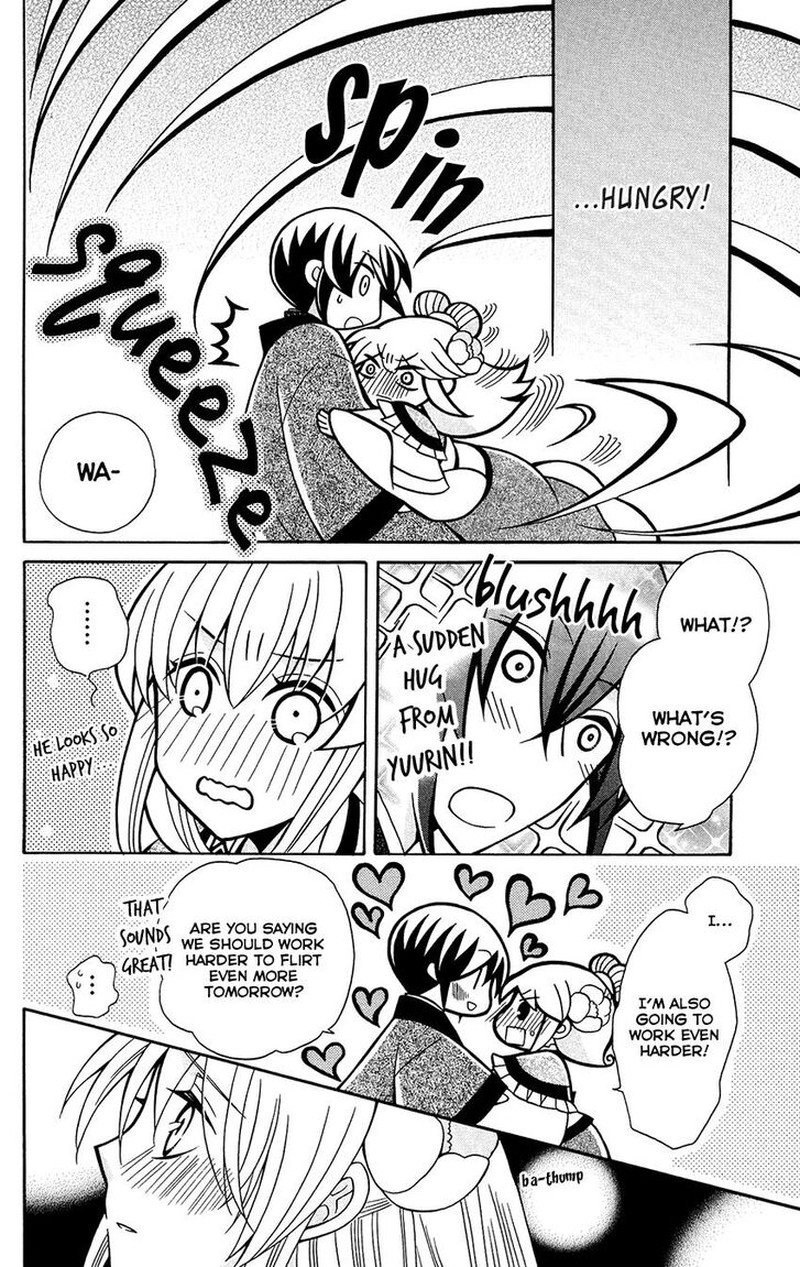 Ookami Heika No Hanayome 77 27