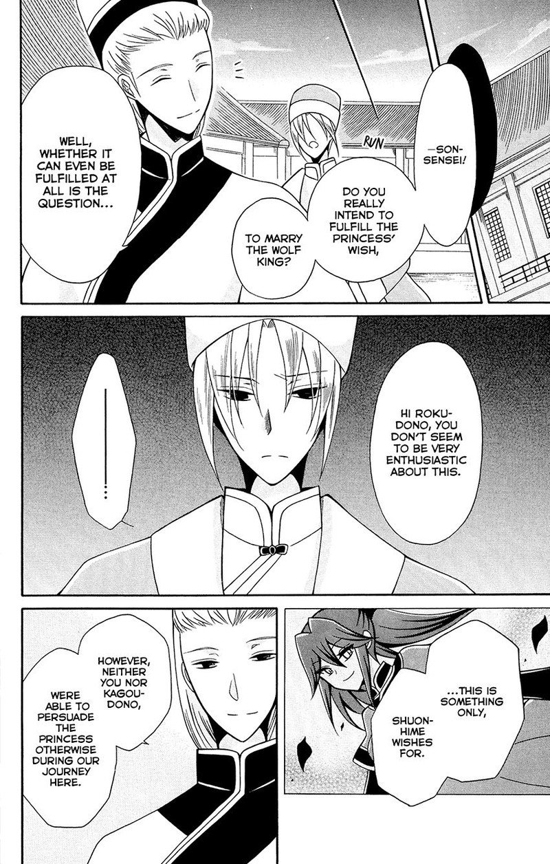 Ookami Heika No Hanayome 78 24