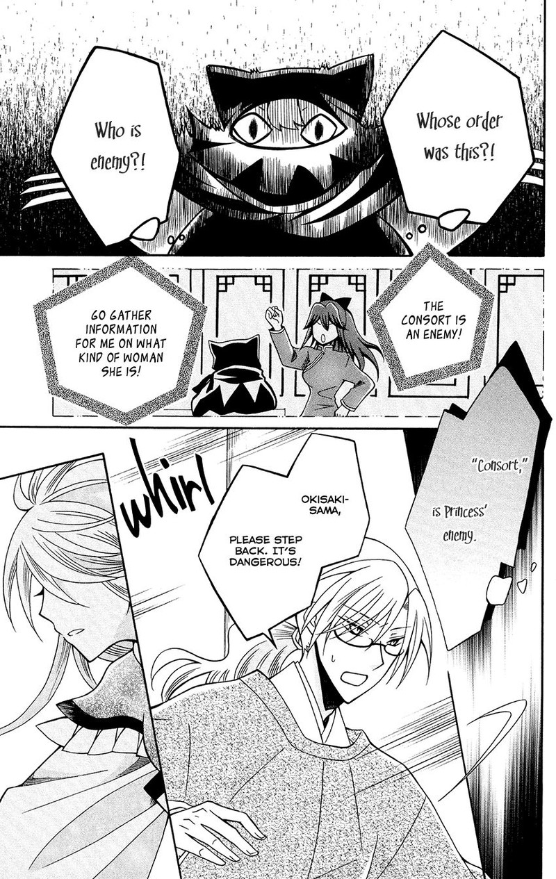 Ookami Heika No Hanayome 80 19