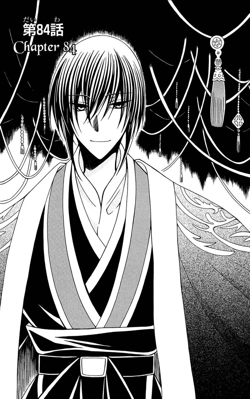 Ookami Heika No Hanayome 84 1