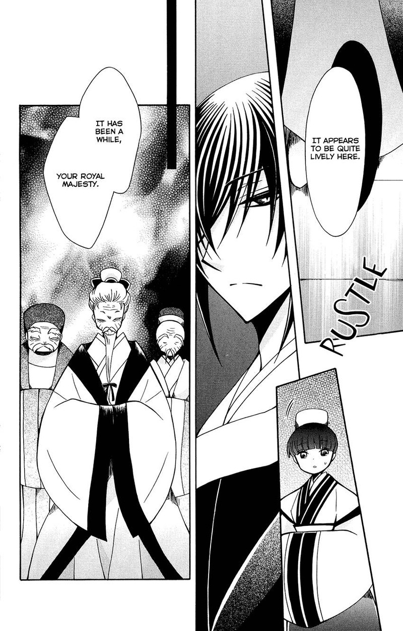Ookami Heika No Hanayome 84 10