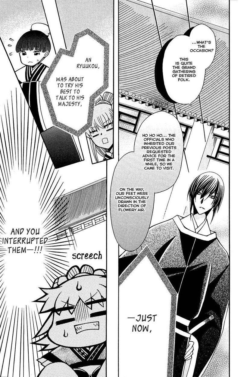 Ookami Heika No Hanayome 84 11