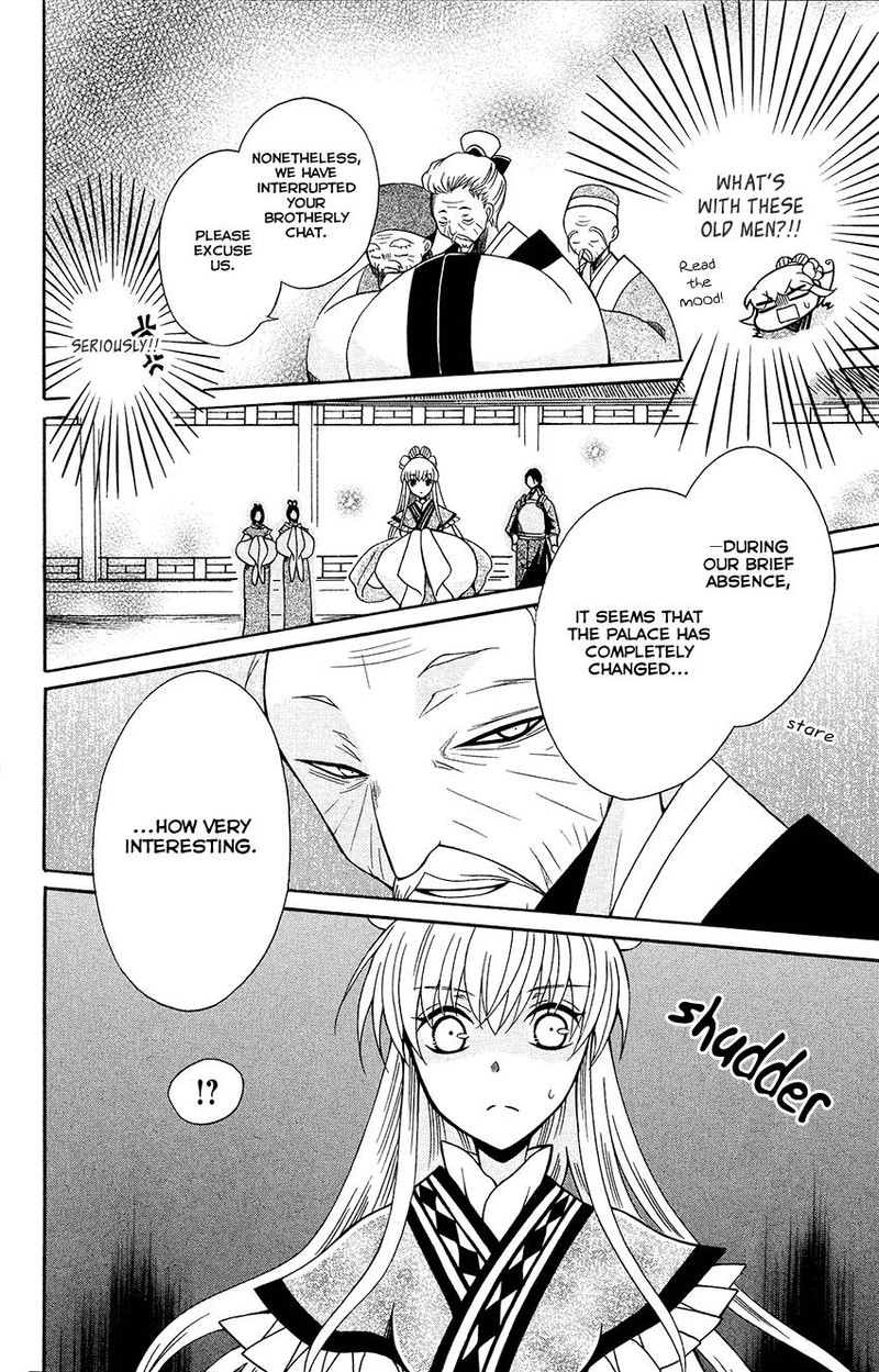 Ookami Heika No Hanayome 84 12