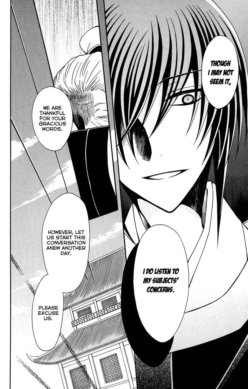 Ookami Heika No Hanayome 84 14