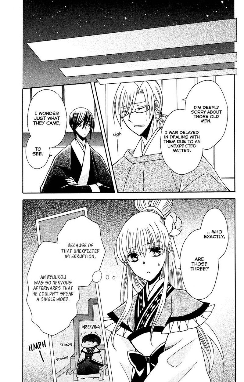 Ookami Heika No Hanayome 84 15