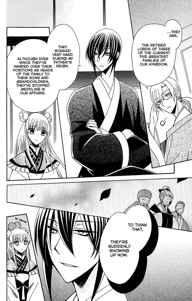 Ookami Heika No Hanayome 84 16