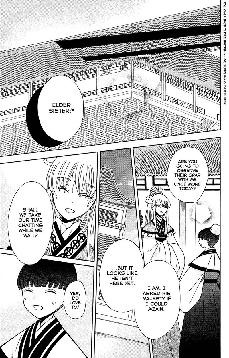Ookami Heika No Hanayome 84 19