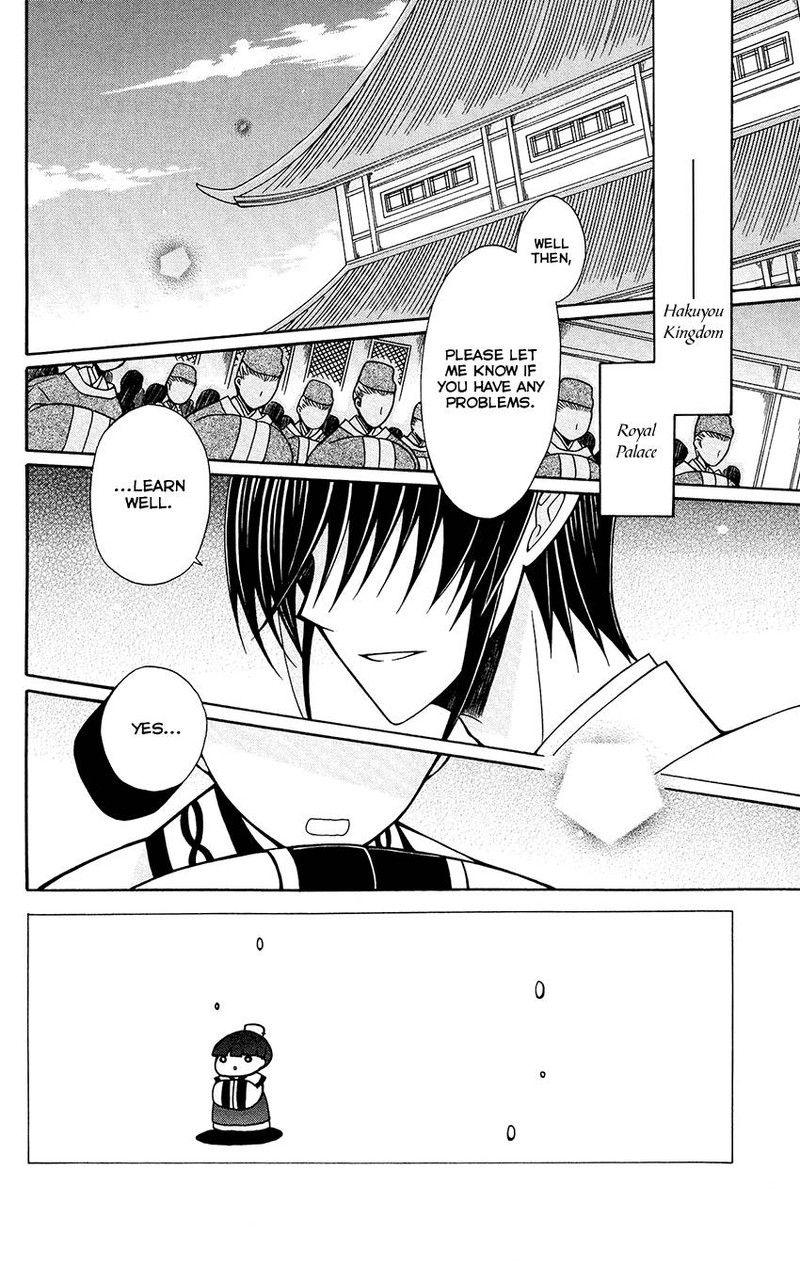 Ookami Heika No Hanayome 84 2