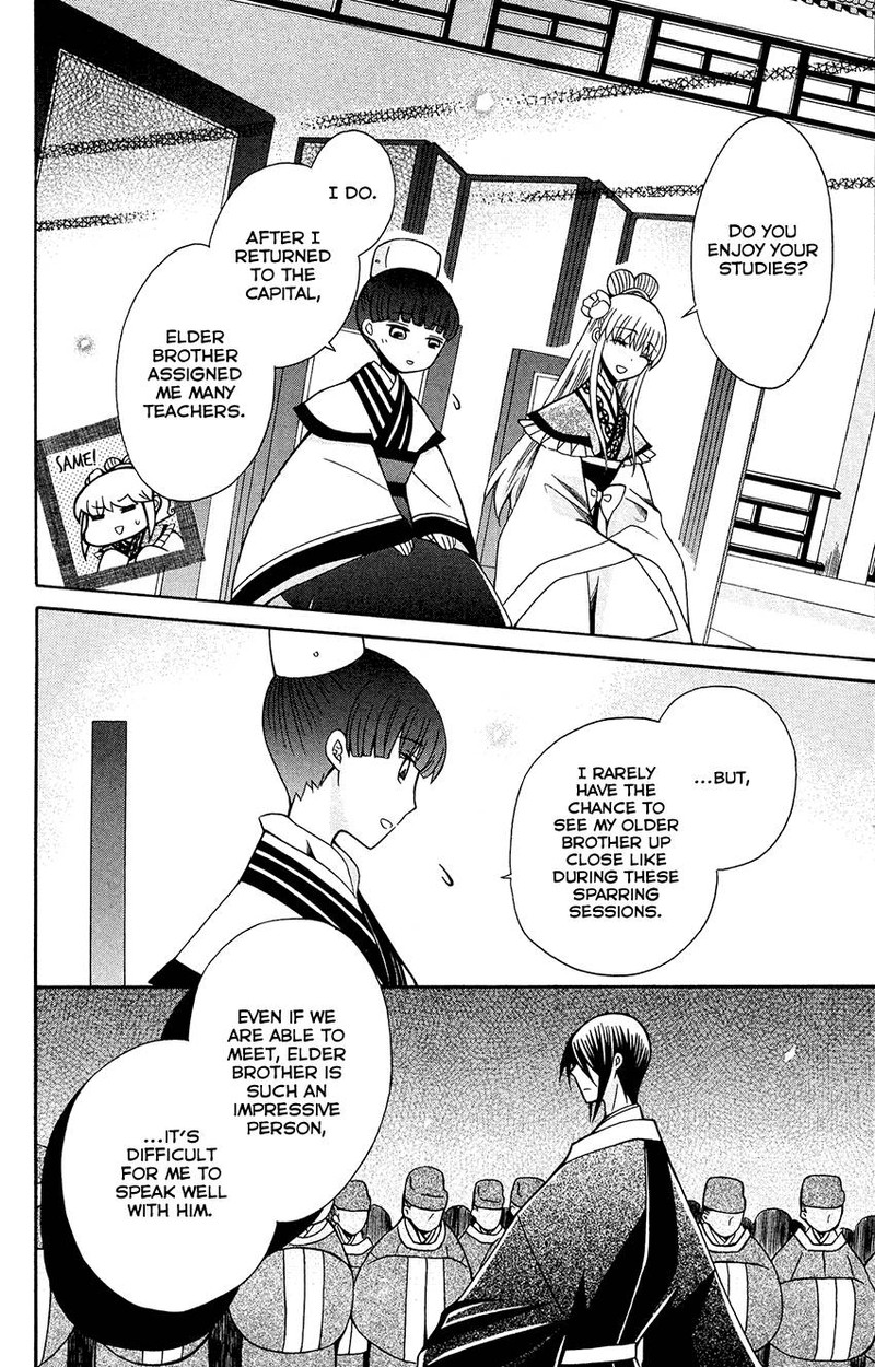 Ookami Heika No Hanayome 84 20