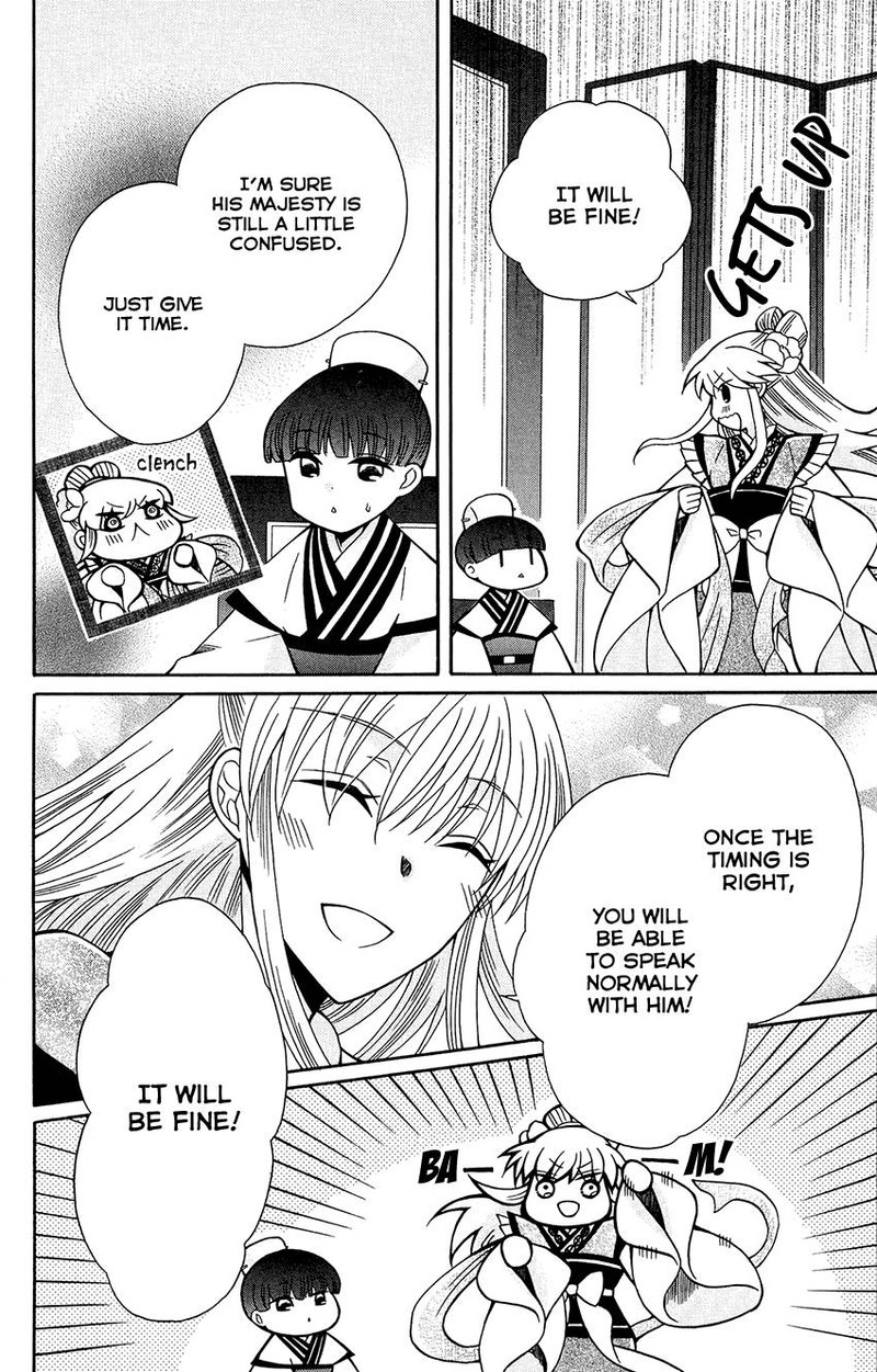 Ookami Heika No Hanayome 84 22