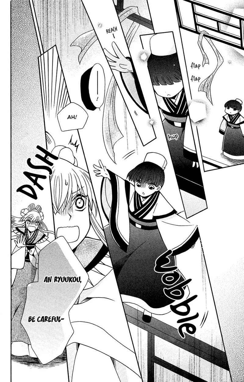 Ookami Heika No Hanayome 84 24