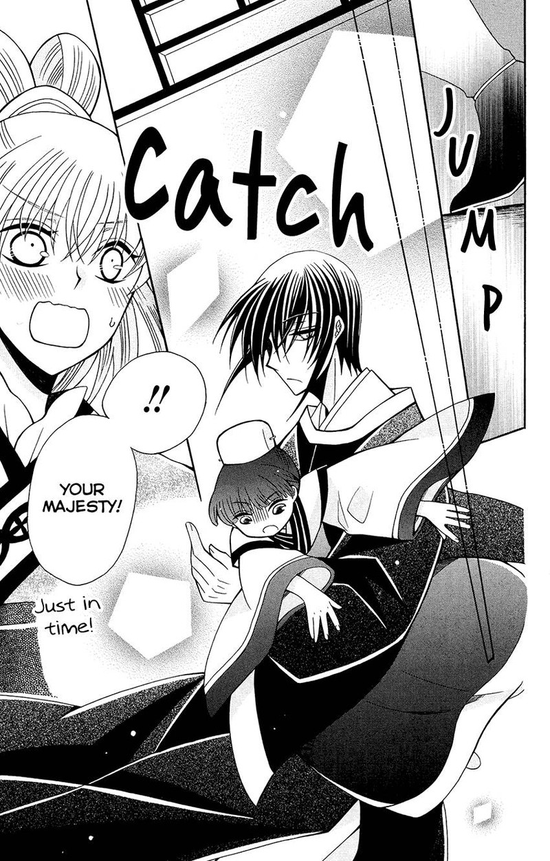 Ookami Heika No Hanayome 84 25
