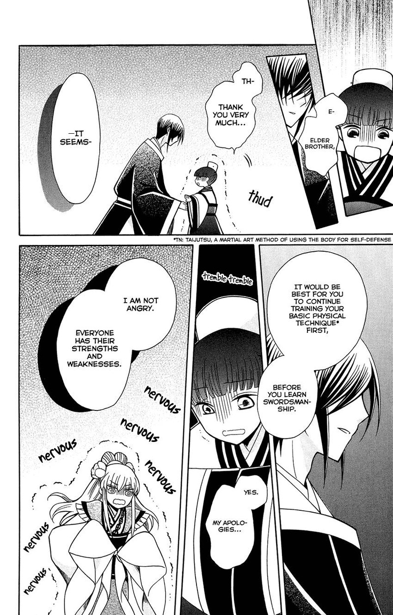 Ookami Heika No Hanayome 84 26