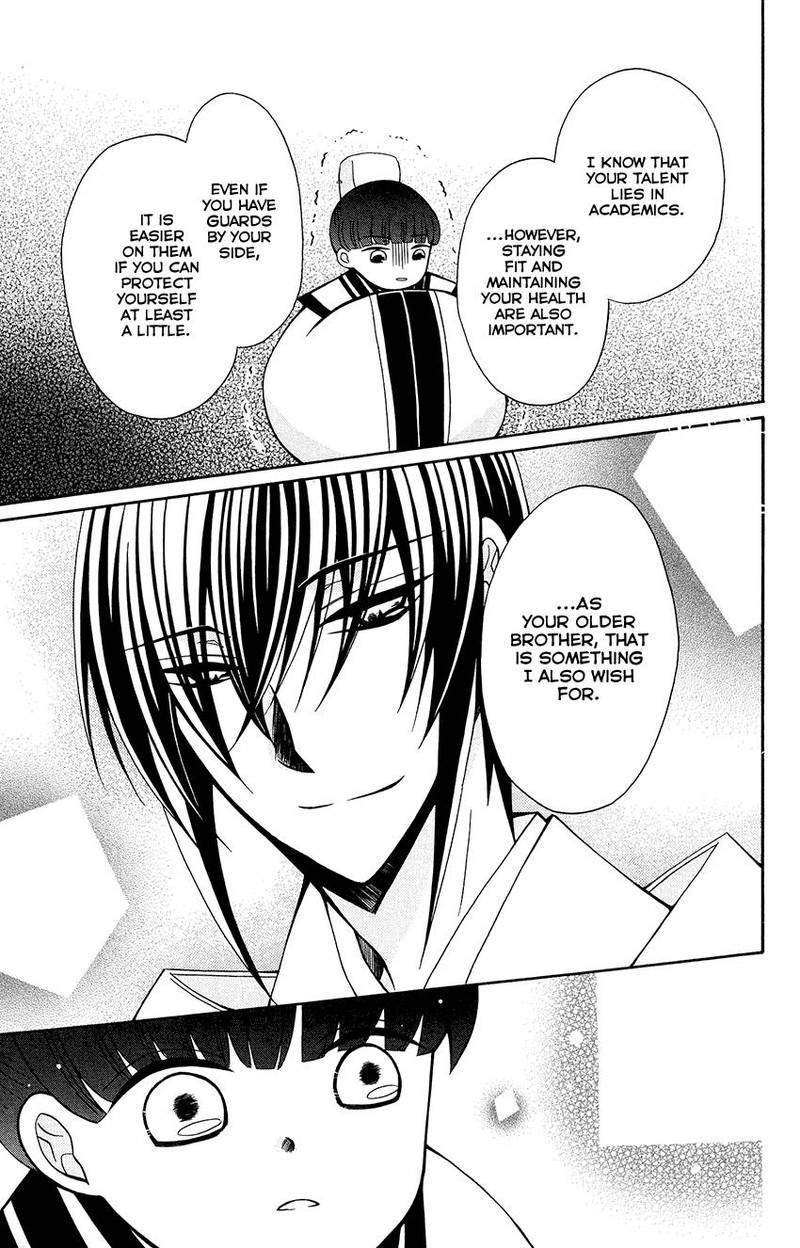Ookami Heika No Hanayome 84 27