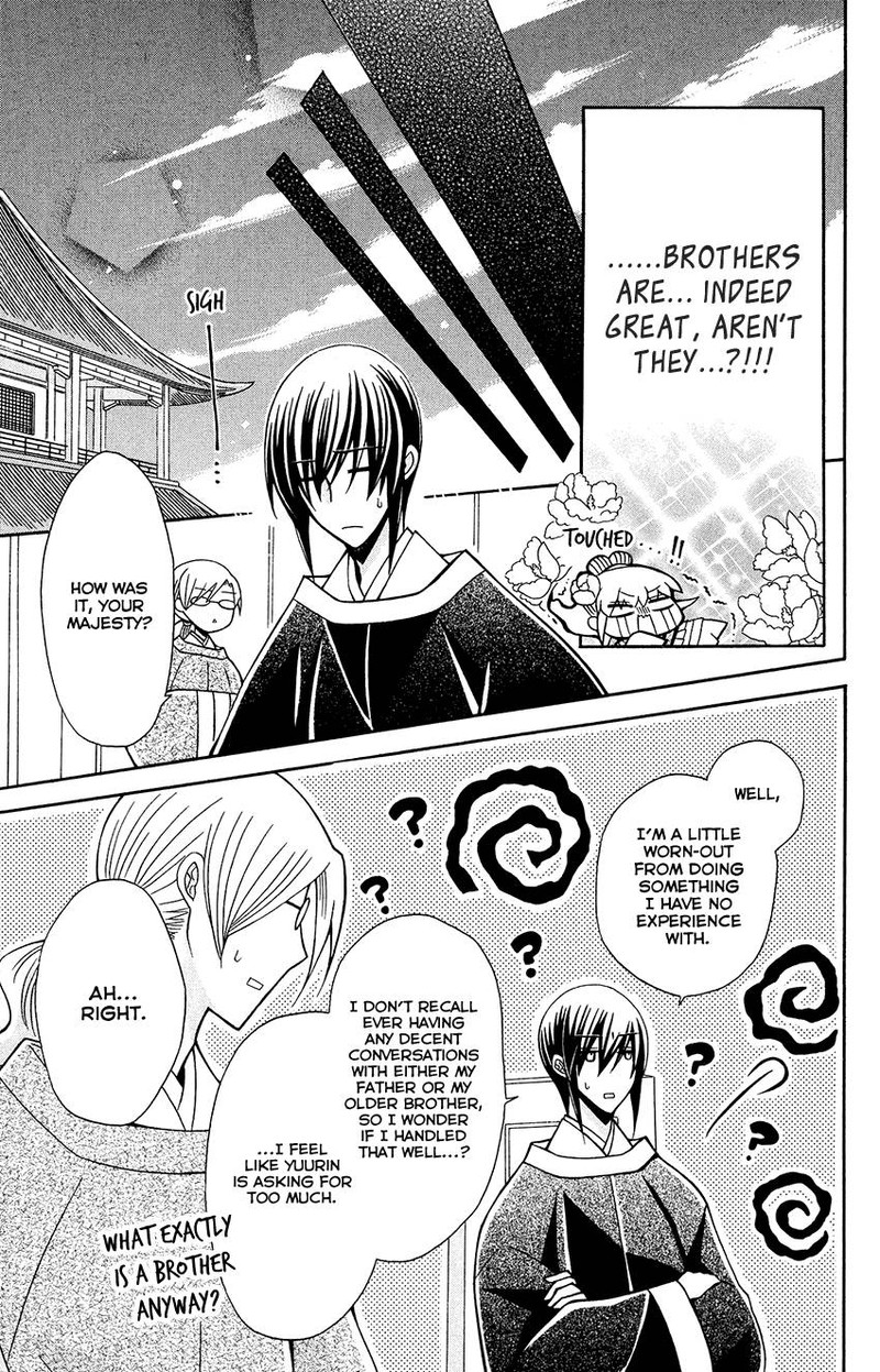 Ookami Heika No Hanayome 84 29